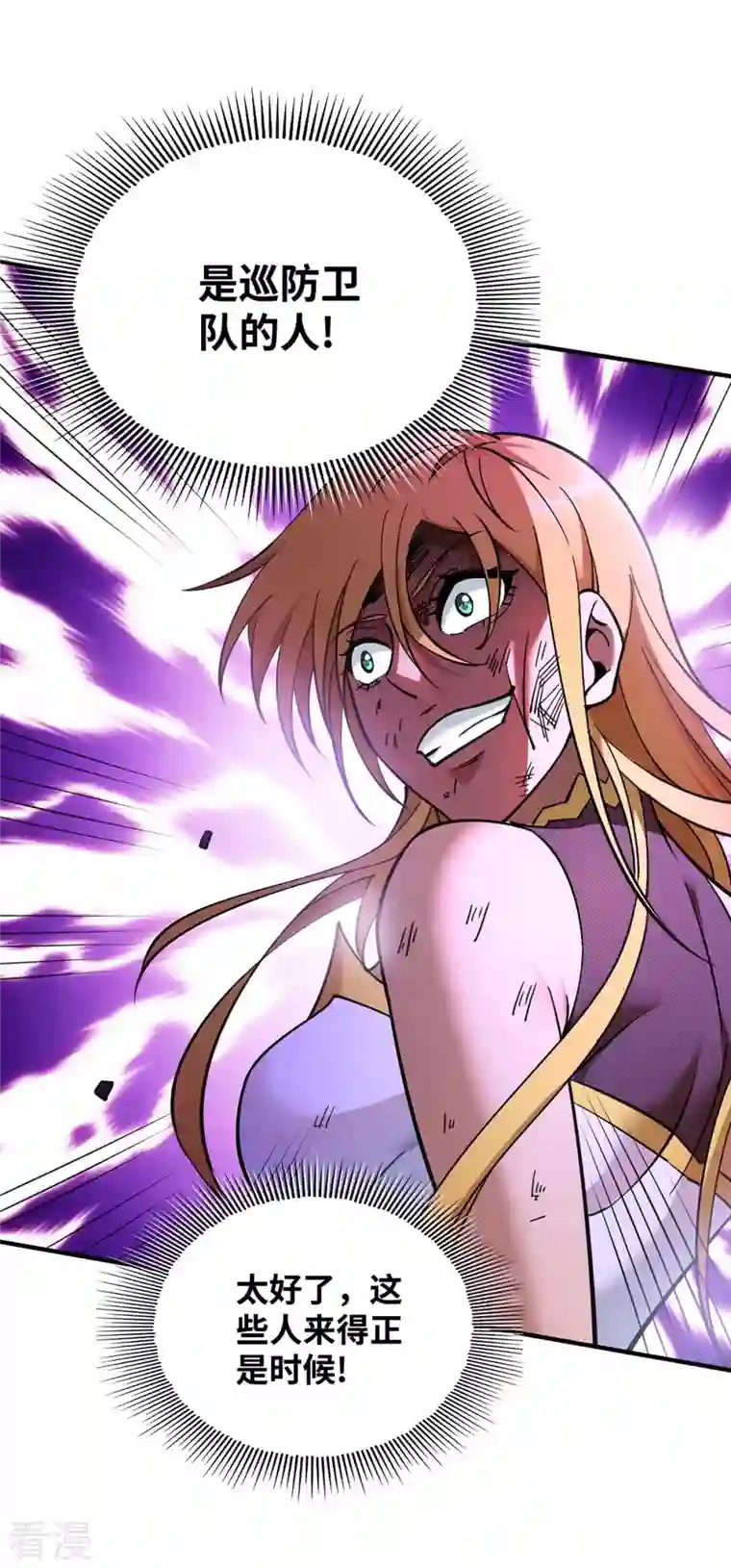 一招制霸修真界第5话 你就是我徒儿了