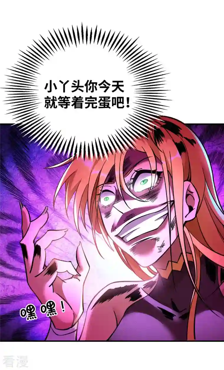 一招制霸修真界第5话 你就是我徒儿了