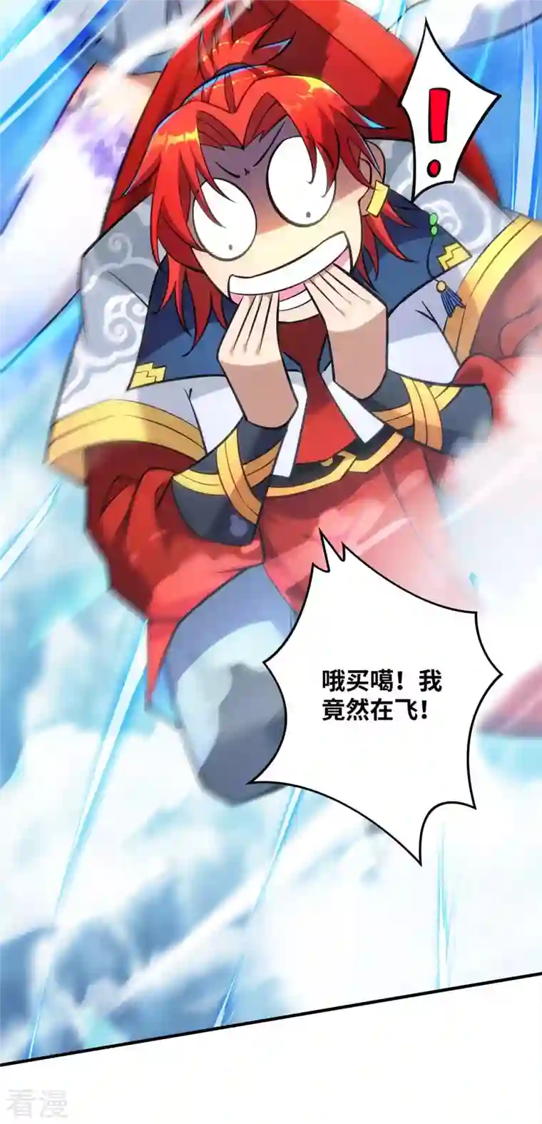 一招制霸修真界第6话 师父，等等我！