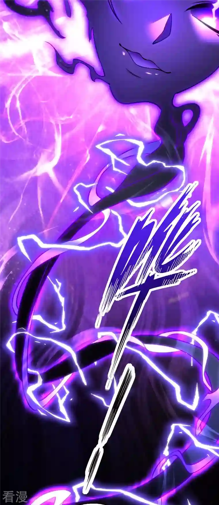 一招制霸修真界第6话 师父，等等我！