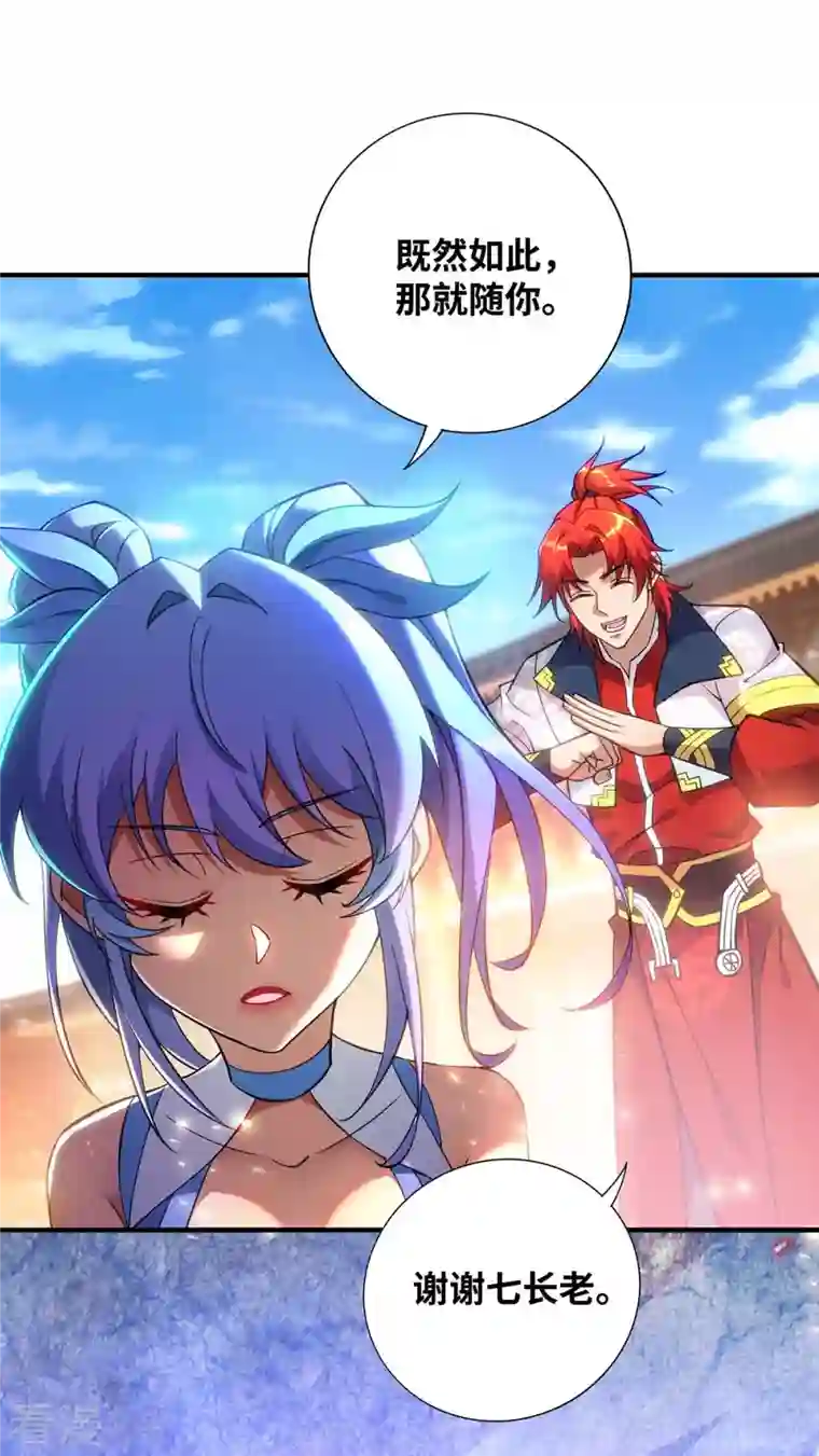 一招制霸修真界第6话 师父，等等我！