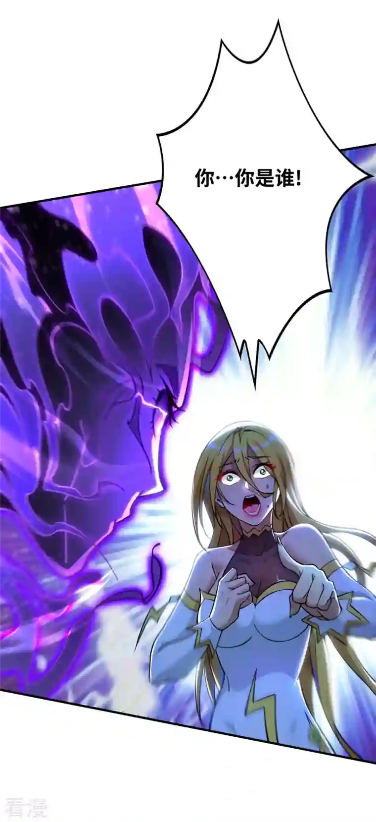 一招制霸修真界第7话 圣主有令