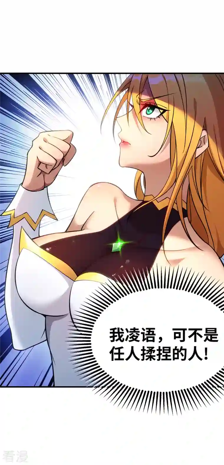 一招制霸修真界第7话 圣主有令