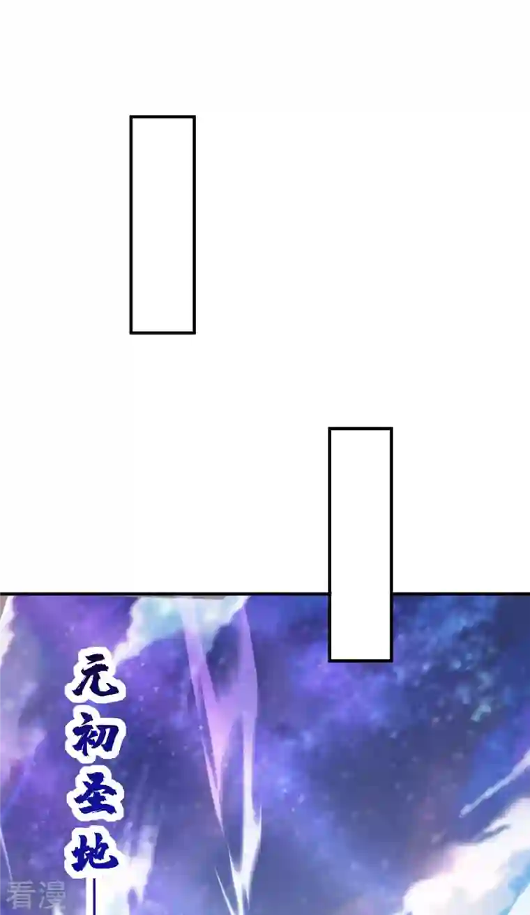 一招制霸修真界第7话 圣主有令