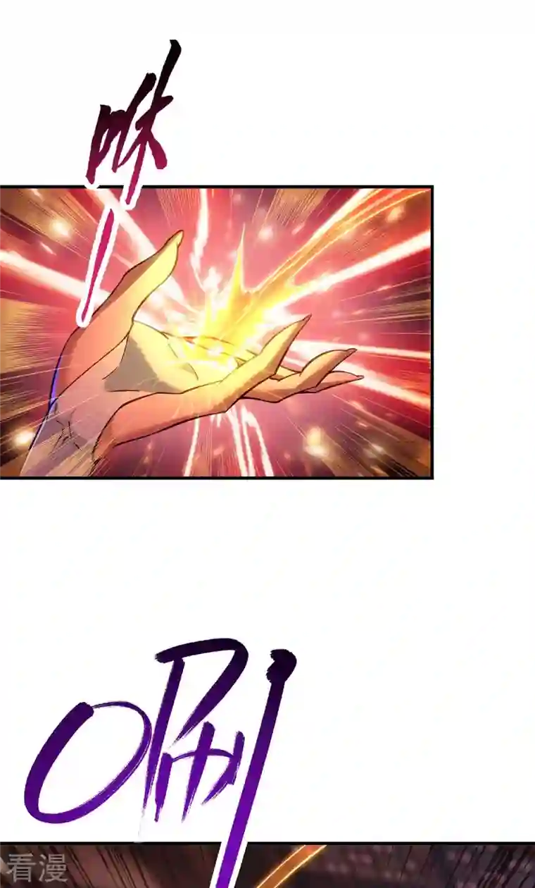 一招制霸修真界第7话 圣主有令