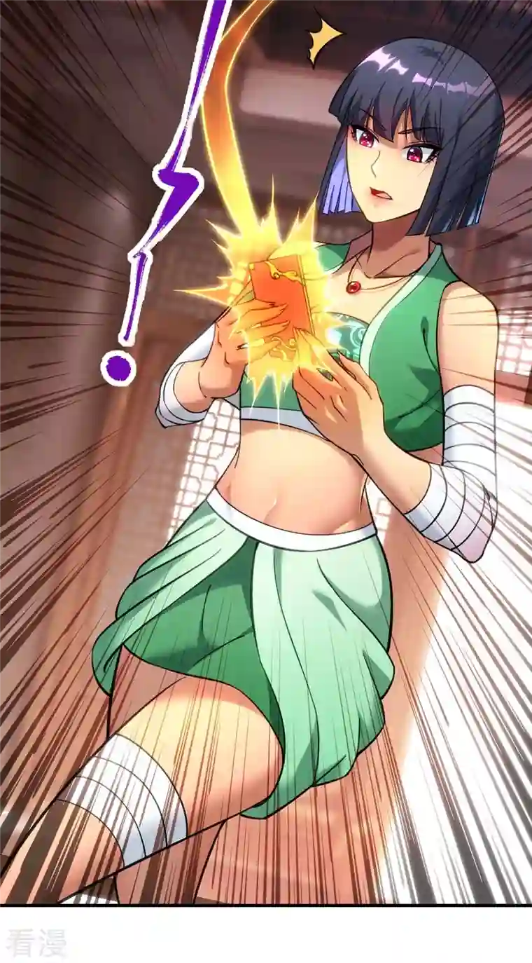 一招制霸修真界第7话 圣主有令