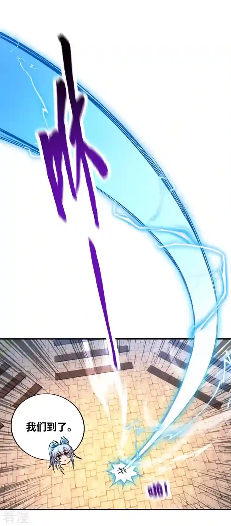 一招制霸修真界第7话 圣主有令