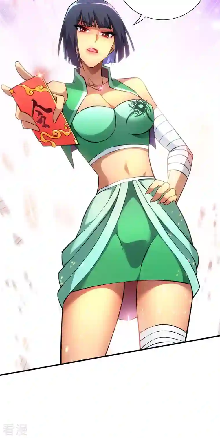 一招制霸修真界第7话 圣主有令