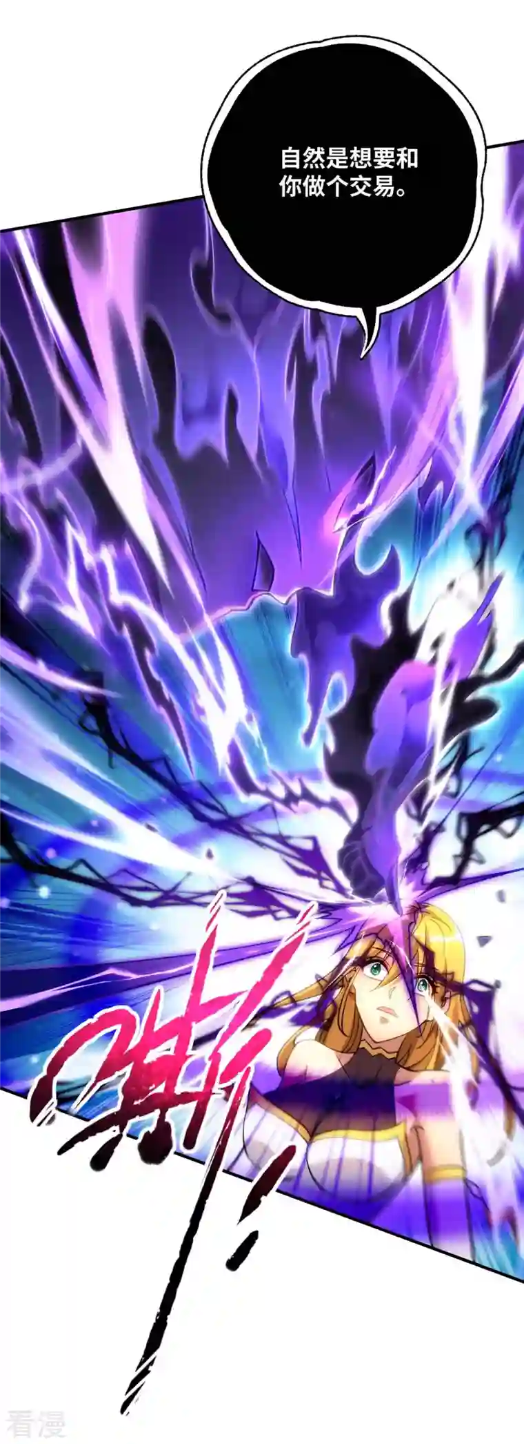 一招制霸修真界第7话 圣主有令