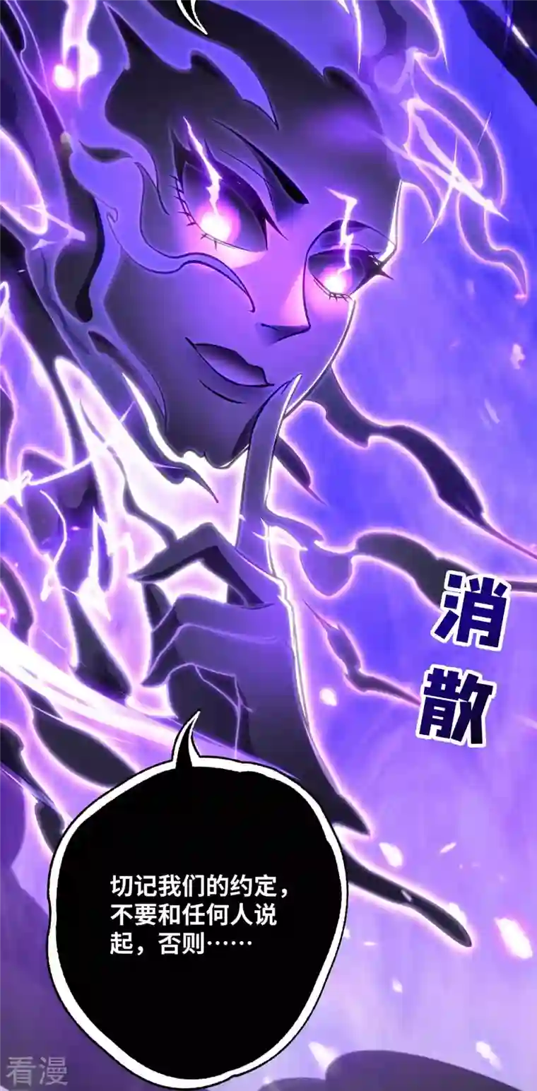 一招制霸修真界第7话 圣主有令