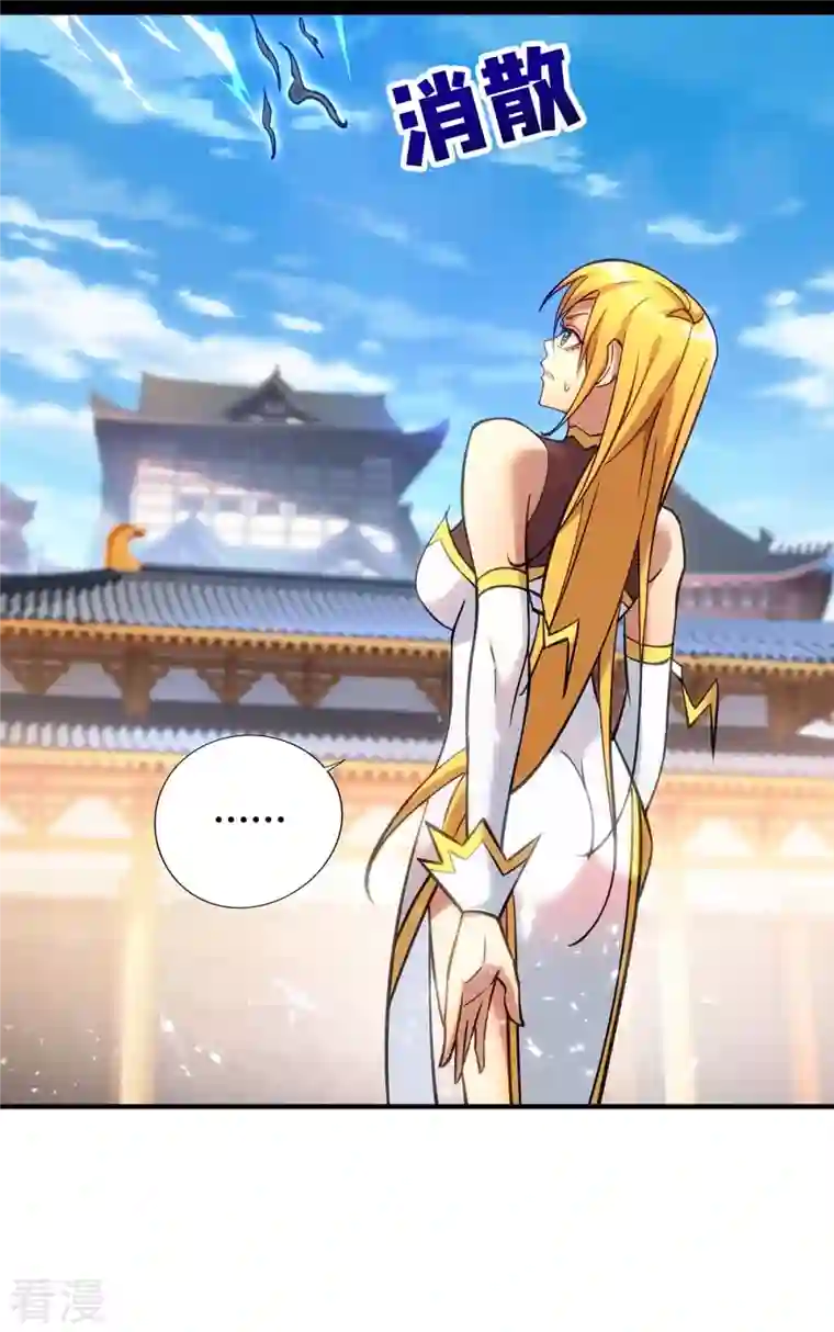 一招制霸修真界第7话 圣主有令