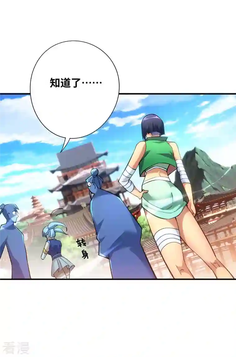 一招制霸修真界第8话 我让你先出招