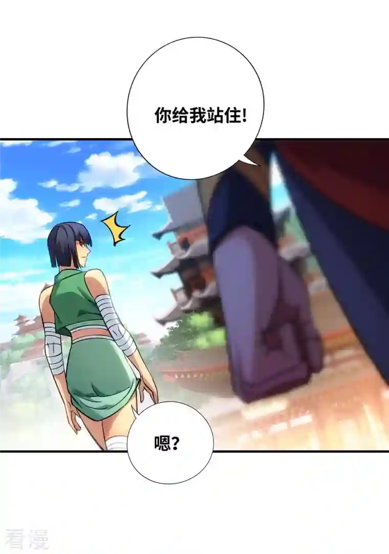 一招制霸修真界第8话 我让你先出招