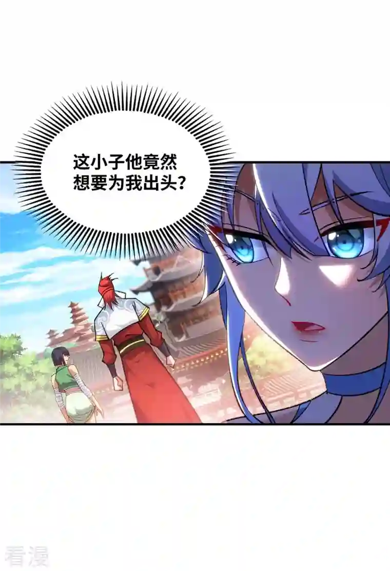 一招制霸修真界第8话 我让你先出招