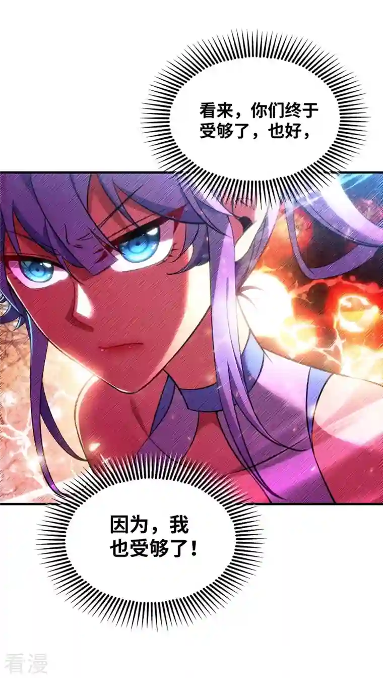 一招制霸修真界第8话 我让你先出招