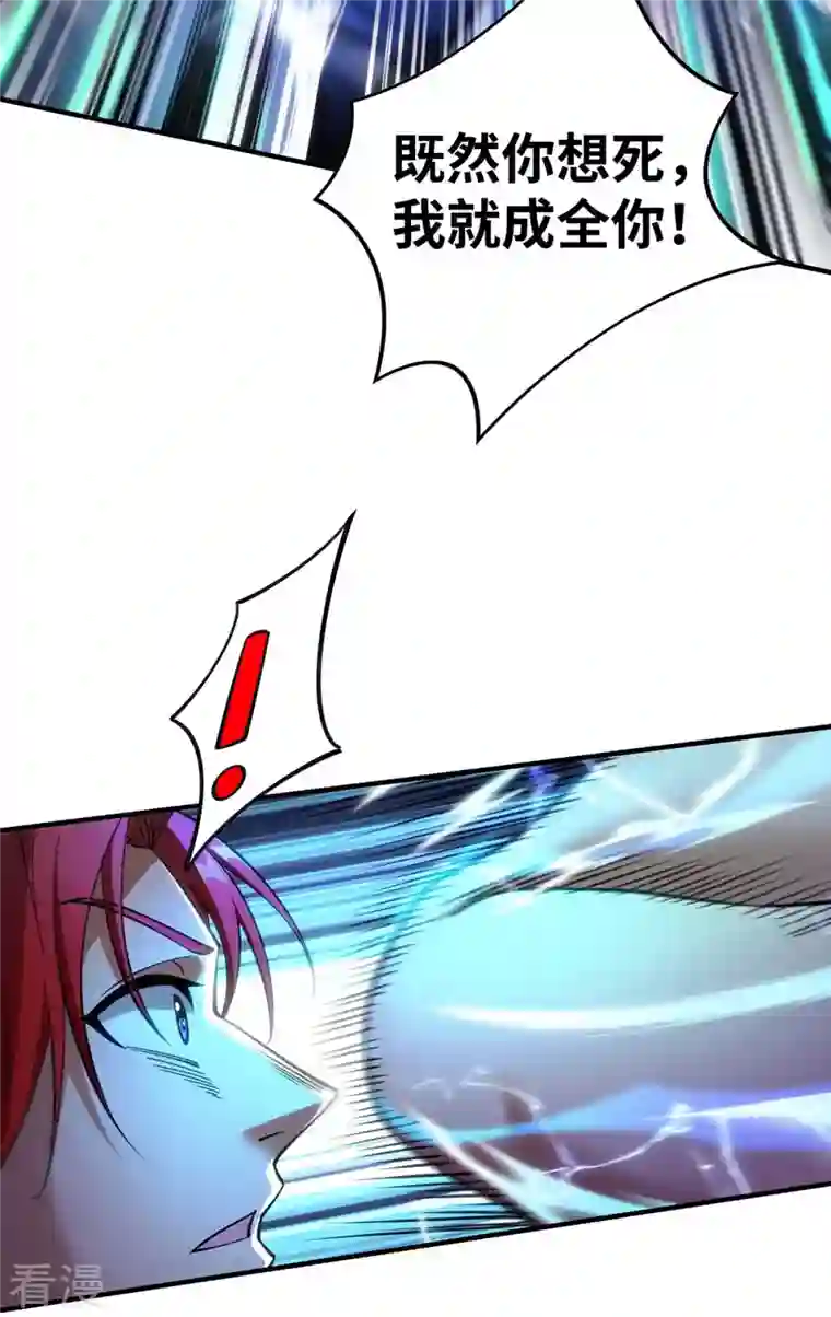 一招制霸修真界第8话 我让你先出招