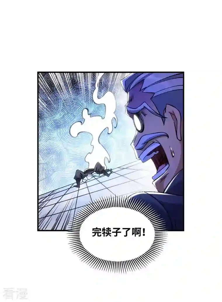 一招制霸修真界第8话 我让你先出招