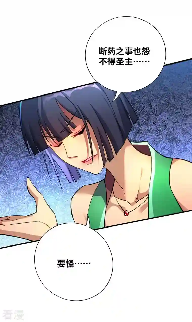 一招制霸修真界第8话 我让你先出招