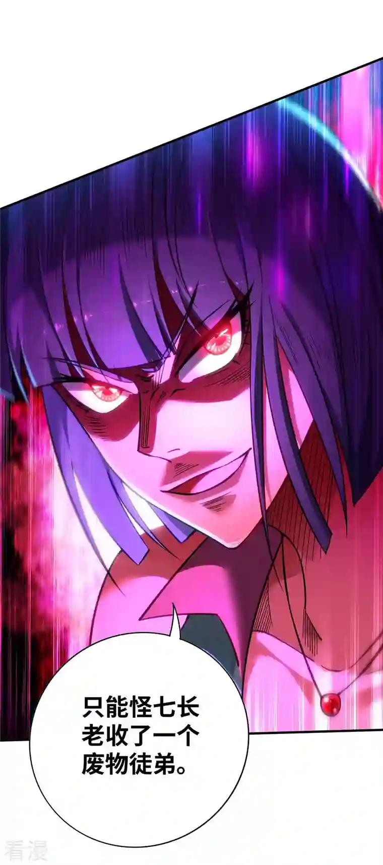 一招制霸修真界第8话 我让你先出招