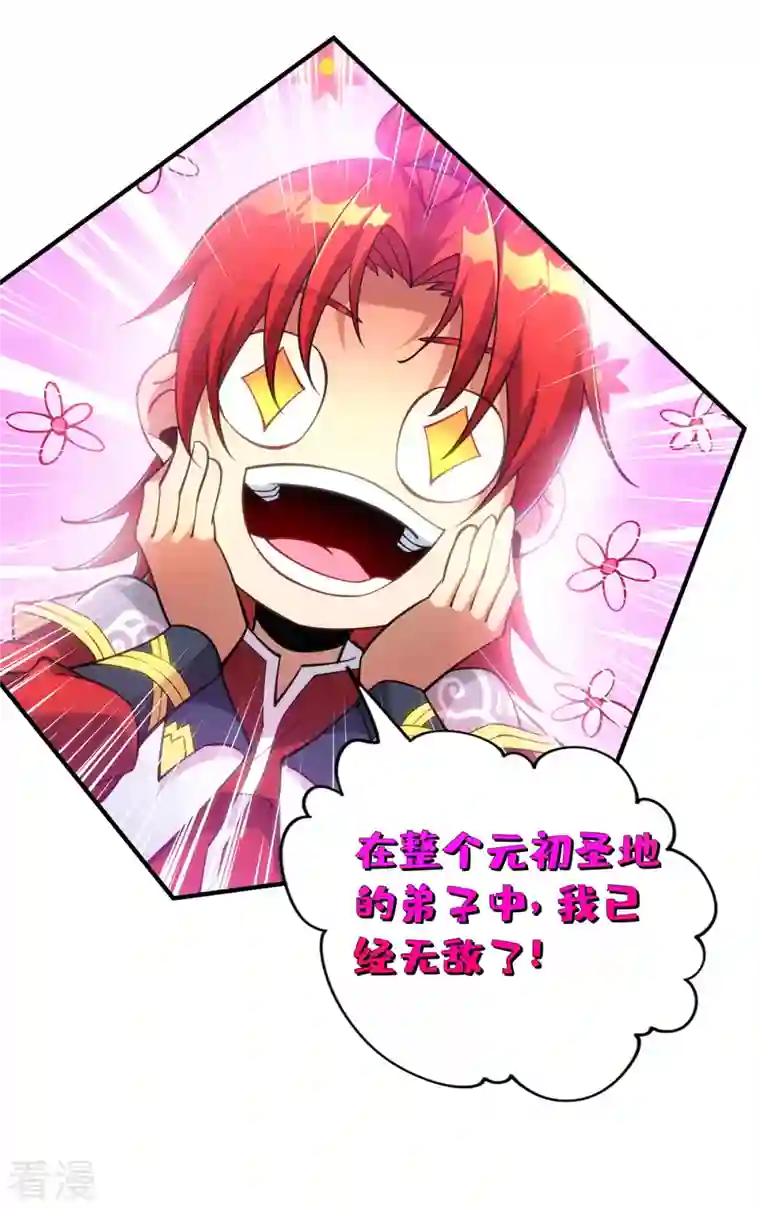 一招制霸修真界第9话 我已经无敌了