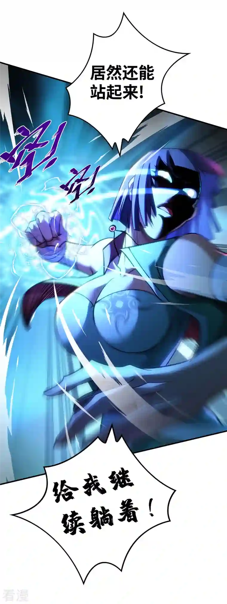 一招制霸修真界第9话 我已经无敌了