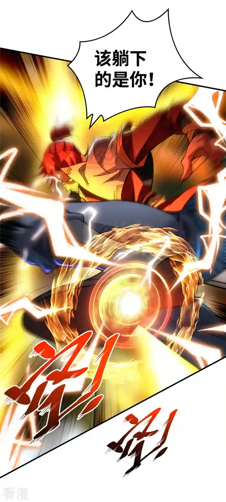 一招制霸修真界第9话 我已经无敌了