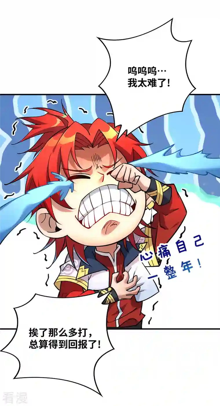 一招制霸修真界第10话 我最恨别人骗我了