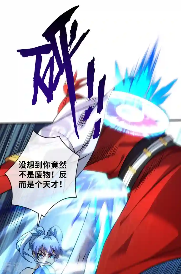 一招制霸修真界第10话 我最恨别人骗我了