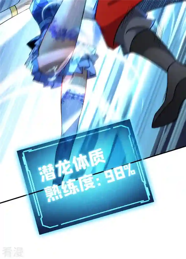 一招制霸修真界第10话 我最恨别人骗我了