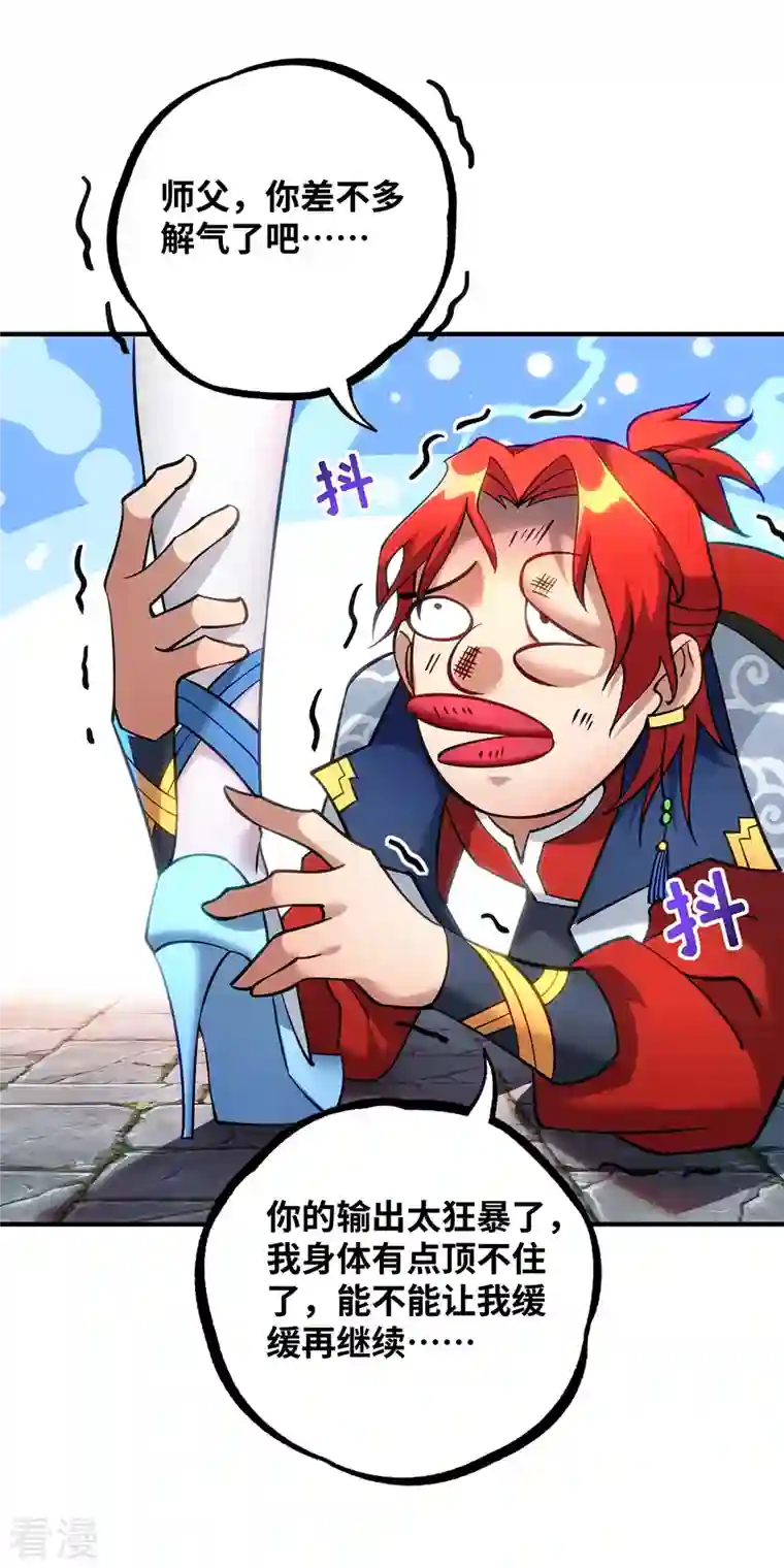 一招制霸修真界第10话 我最恨别人骗我了