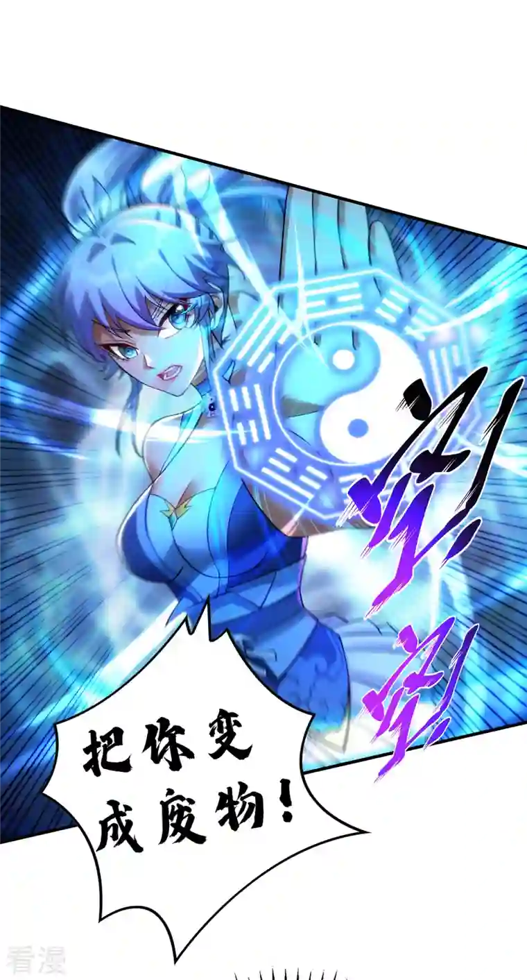 一招制霸修真界第10话 我最恨别人骗我了