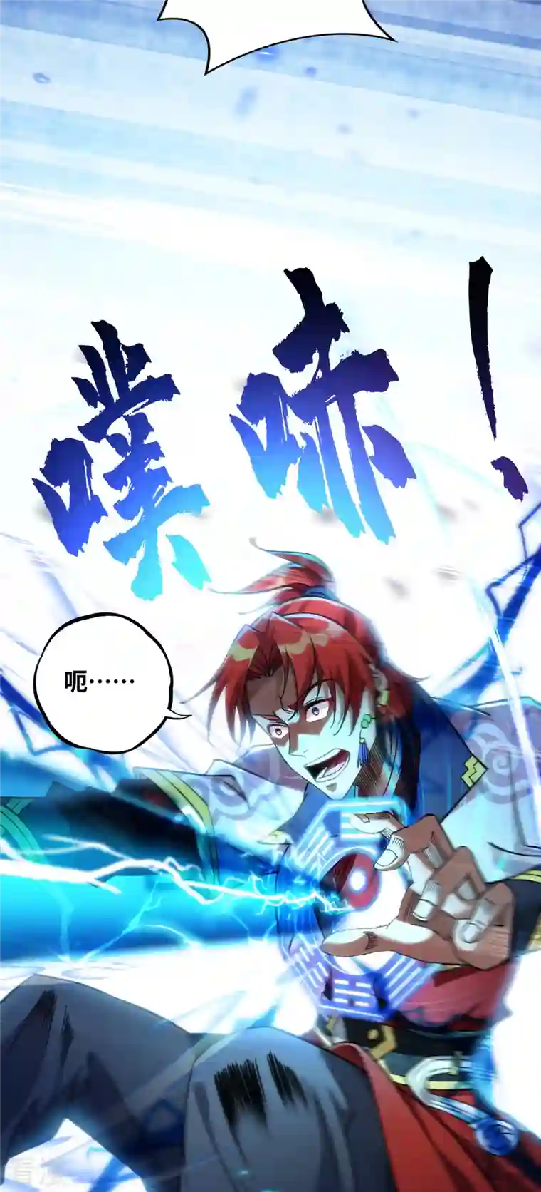 一招制霸修真界第10话 我最恨别人骗我了