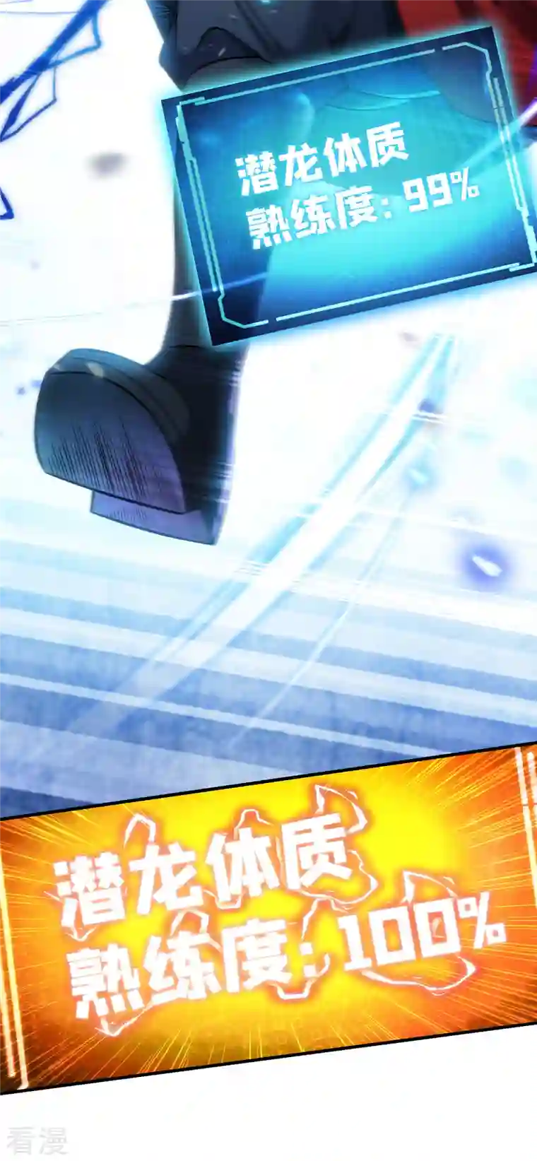 一招制霸修真界第10话 我最恨别人骗我了