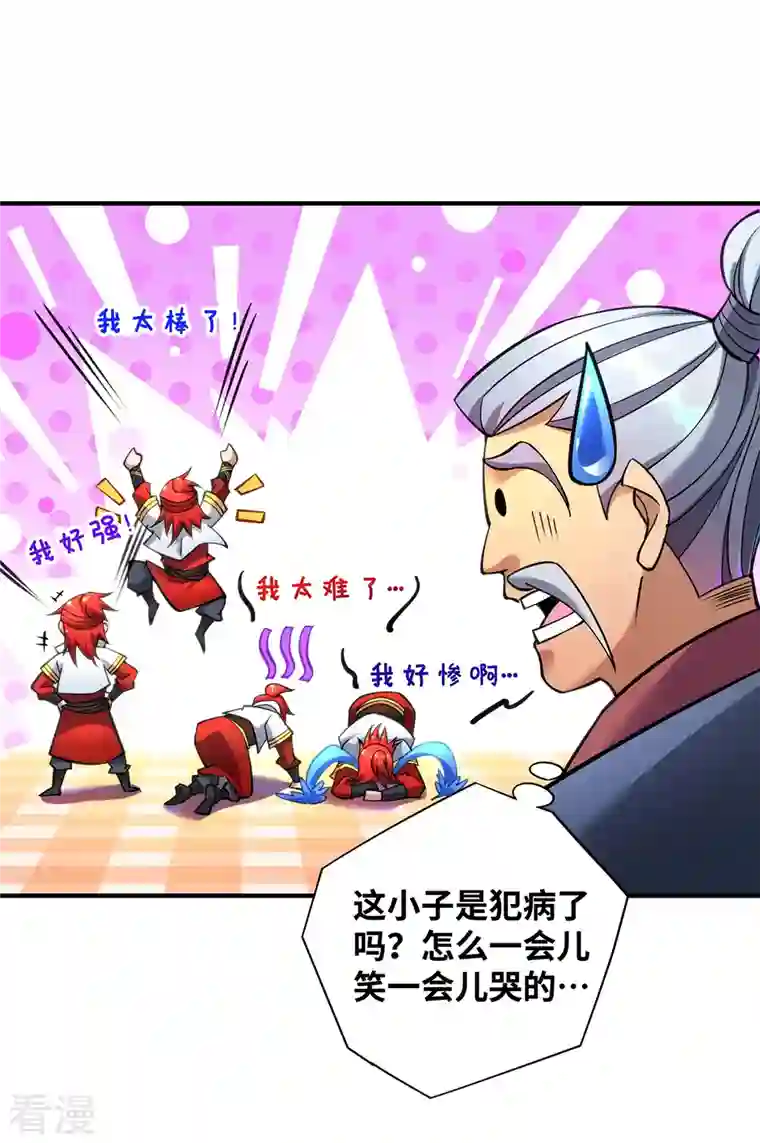 一招制霸修真界第10话 我最恨别人骗我了