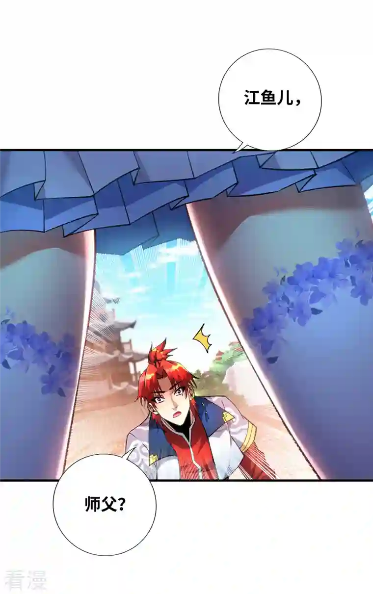 一招制霸修真界第10话 我最恨别人骗我了