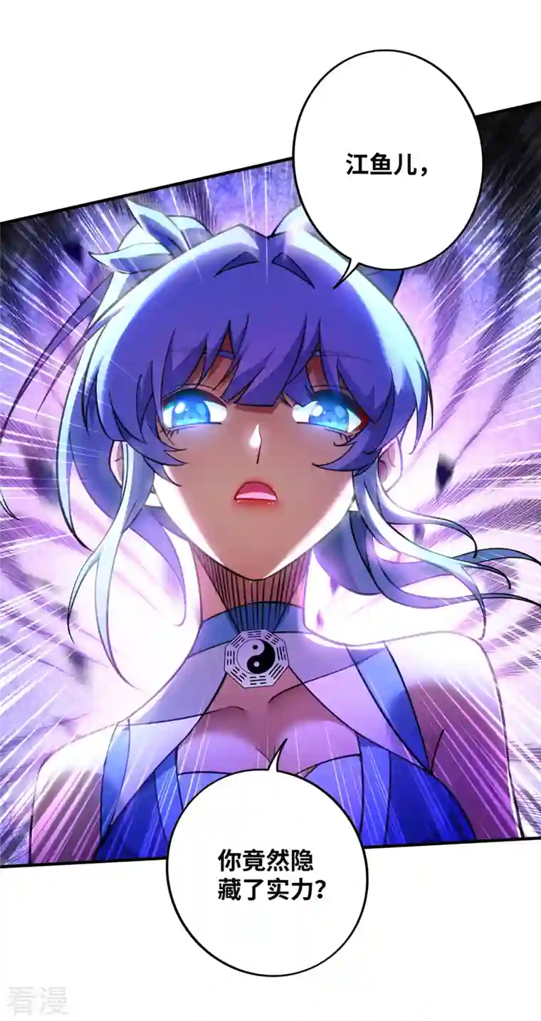 一招制霸修真界第10话 我最恨别人骗我了