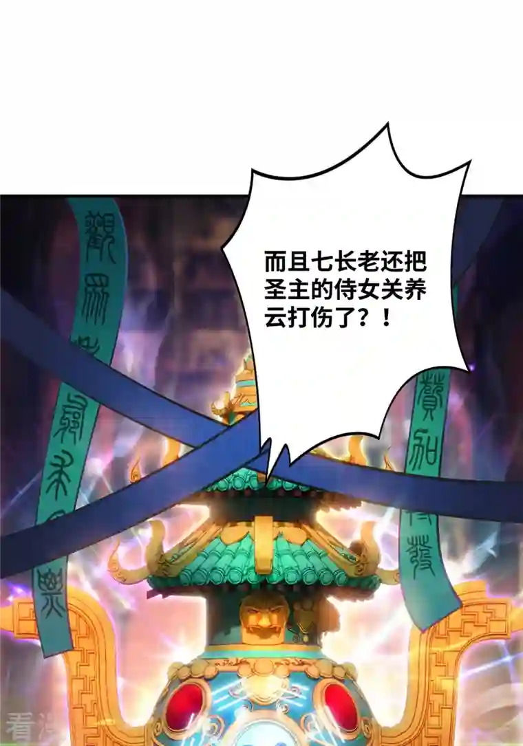 一招制霸修真界第11话 哇……师父长大啦