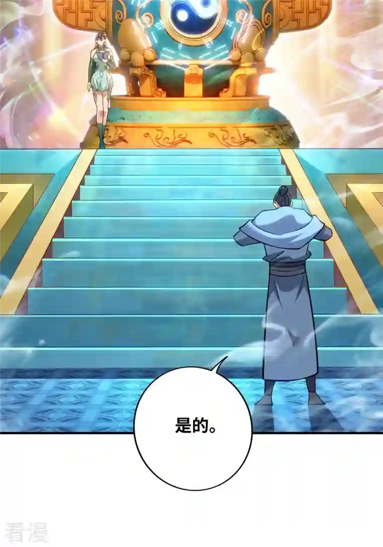 一招制霸修真界第11话 哇……师父长大啦