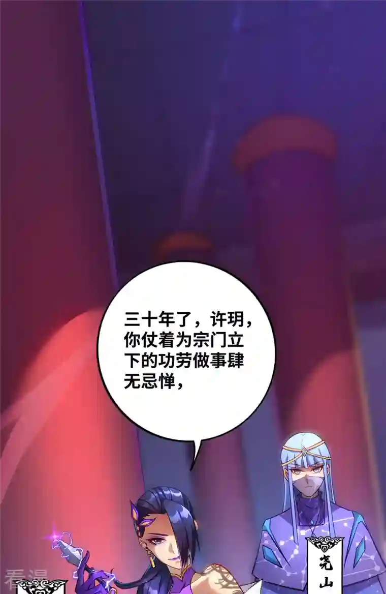 一招制霸修真界第11话 哇……师父长大啦