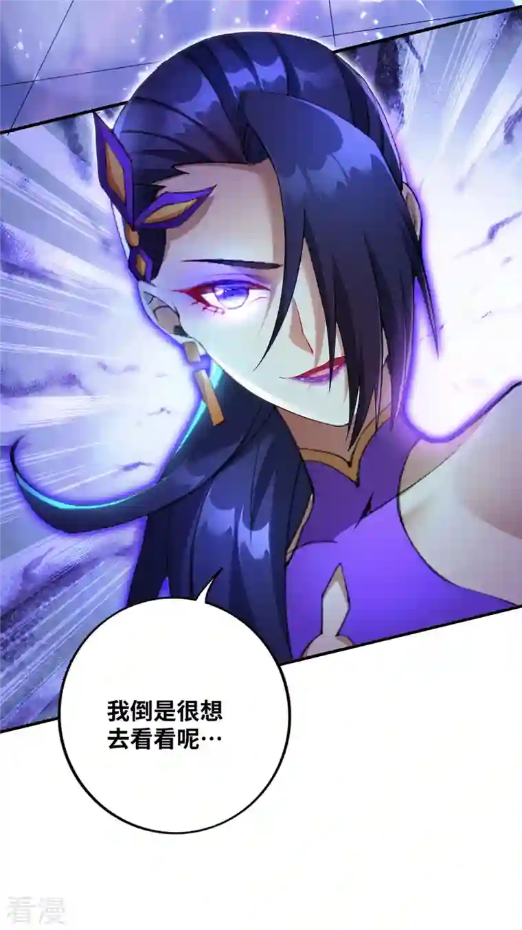 一招制霸修真界第11话 哇……师父长大啦