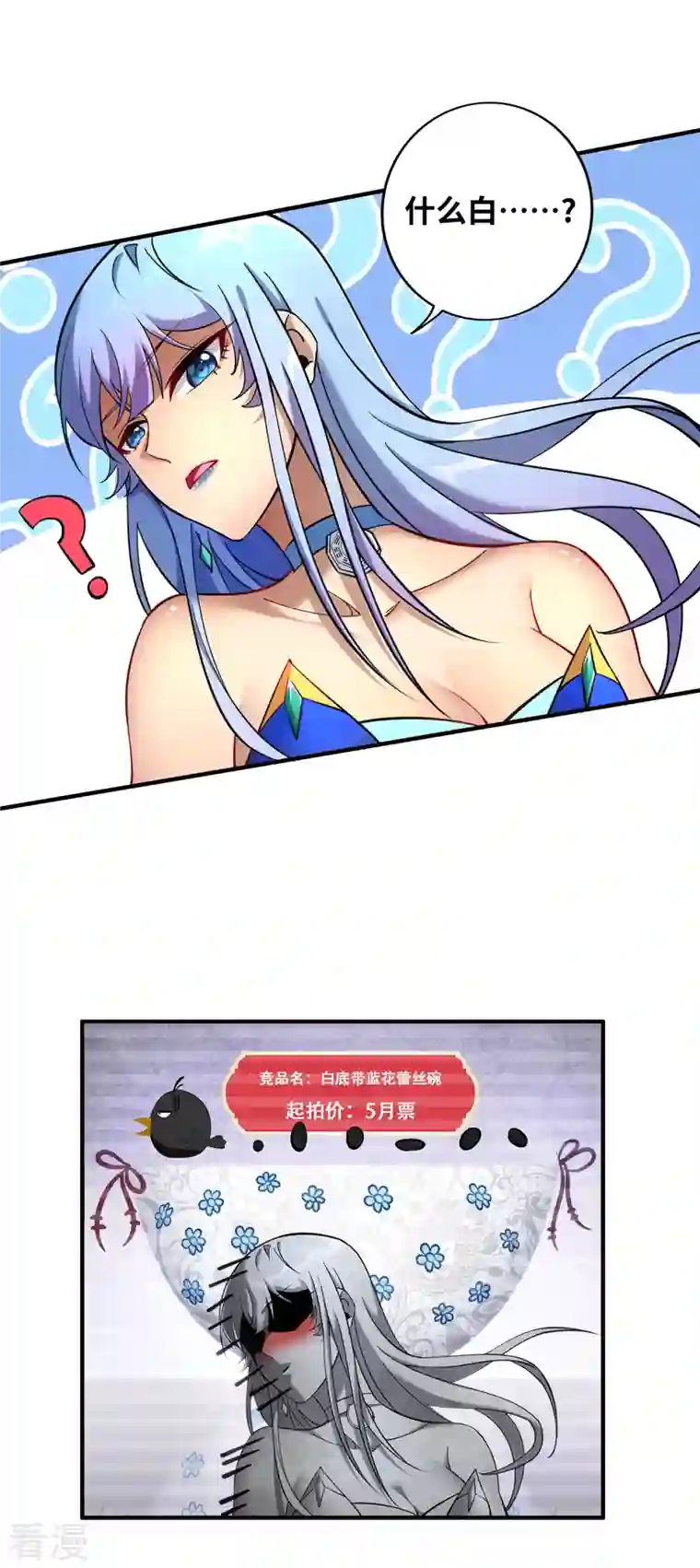 一招制霸修真界第11话 哇……师父长大啦