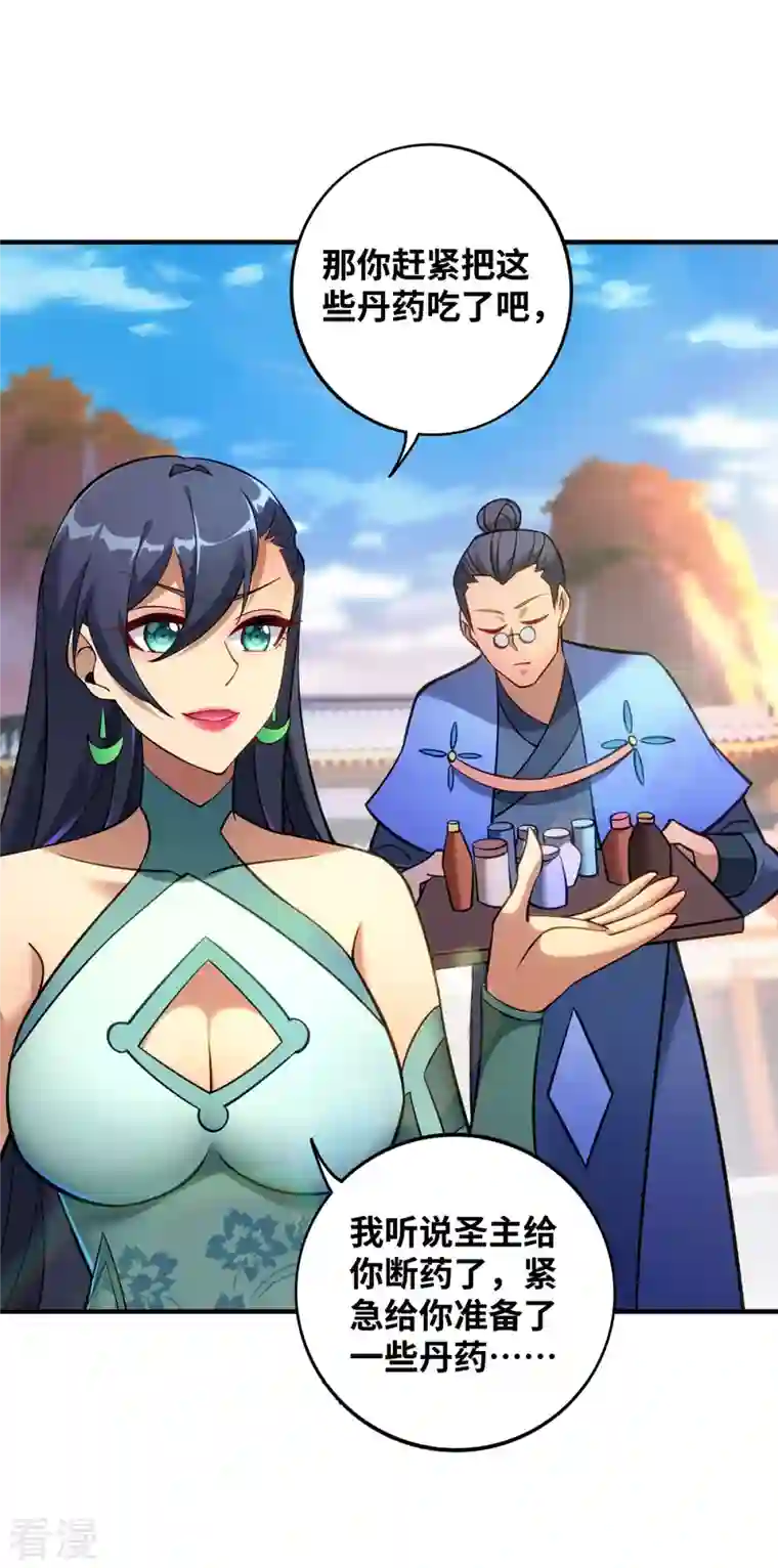 一招制霸修真界第12话 师父对我真好