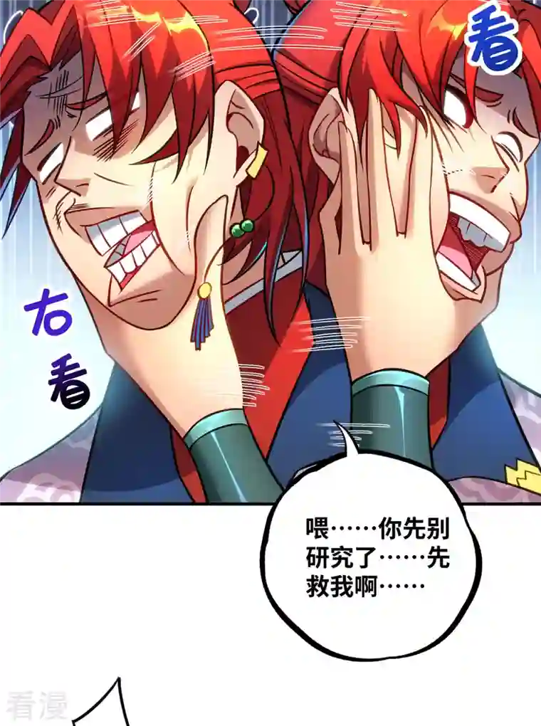 一招制霸修真界第13话 这丹药有毒