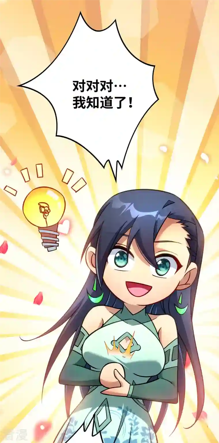 一招制霸修真界第13话 这丹药有毒