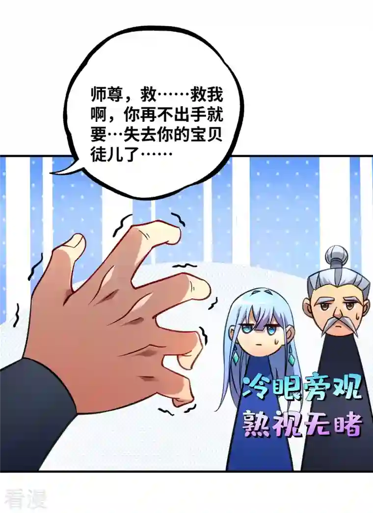 一招制霸修真界第13话 这丹药有毒