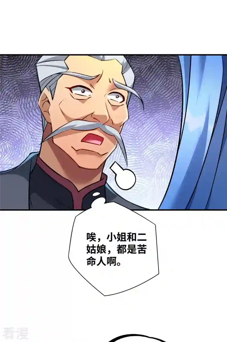 一招制霸修真界第13话 这丹药有毒