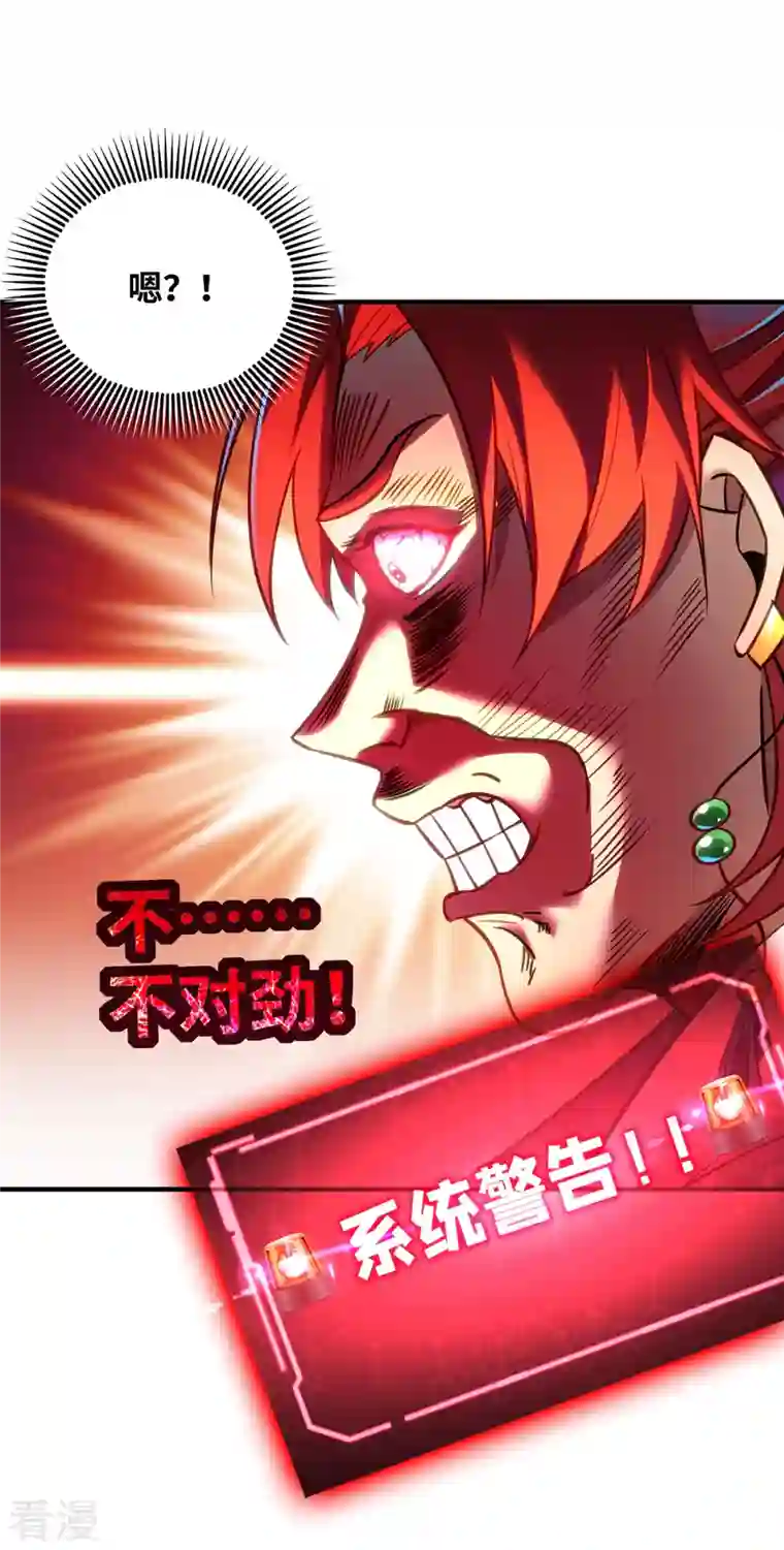 一招制霸修真界第13话 这丹药有毒