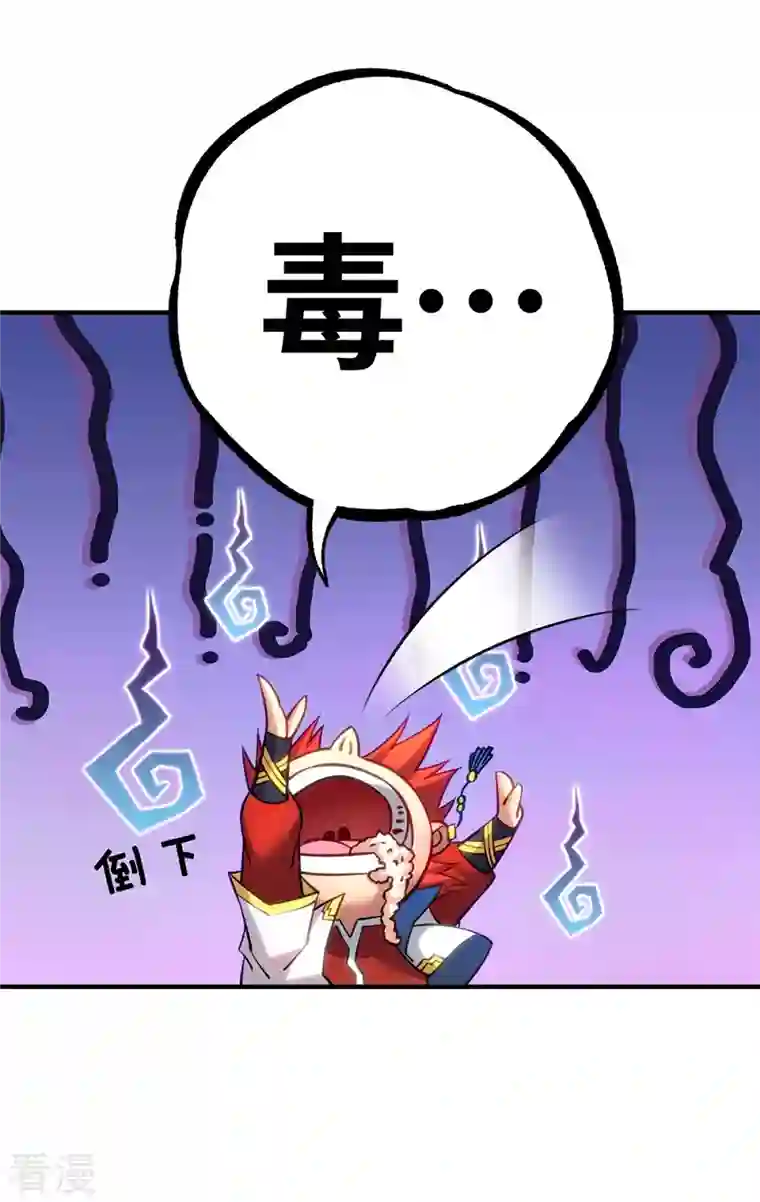 一招制霸修真界第13话 这丹药有毒