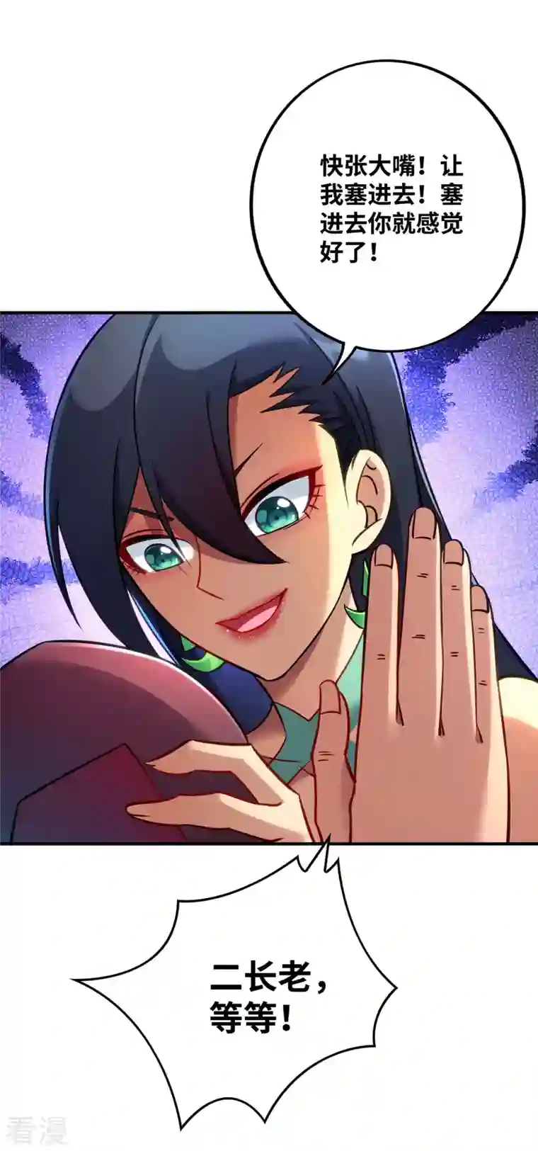 一招制霸修真界第14话 兴师问罪