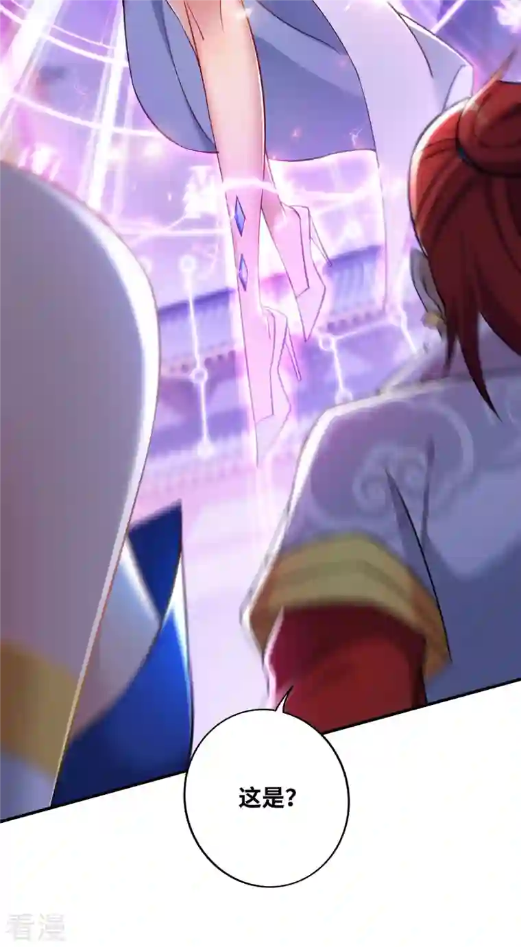 一招制霸修真界第14话 兴师问罪